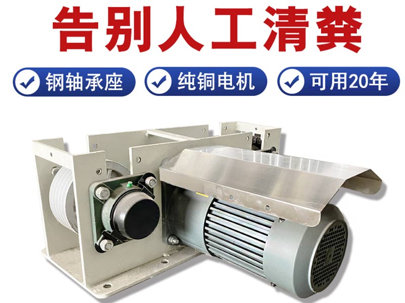 全自動(dòng)刮糞機(jī)是如何保證有效進(jìn)行清糞的